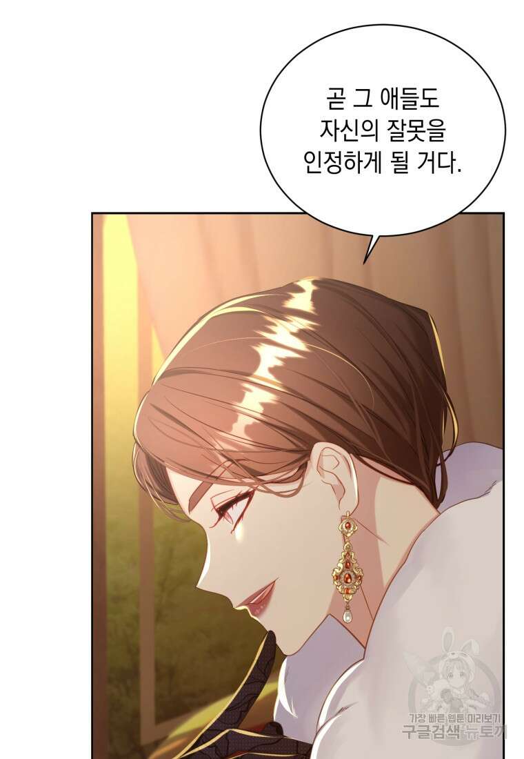 역하렘 게임 속 메이드는 퇴사하고 싶습니다 12화 13