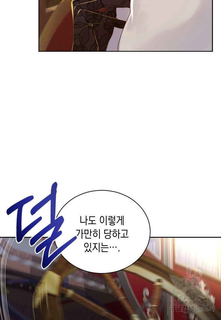 역하렘 게임 속 메이드는 퇴사하고 싶습니다 12화 14