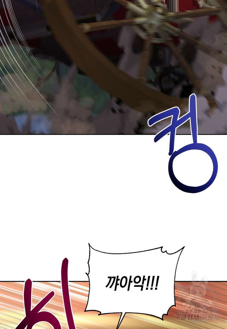 역하렘 게임 속 메이드는 퇴사하고 싶습니다 12화 15