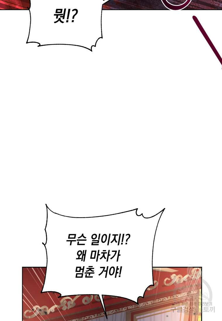 역하렘 게임 속 메이드는 퇴사하고 싶습니다 12화 17