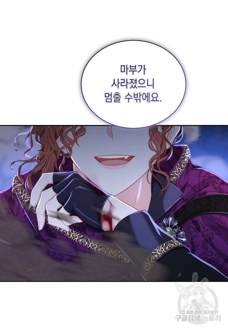 역하렘 게임 속 메이드는 퇴사하고 싶습니다 12화 19