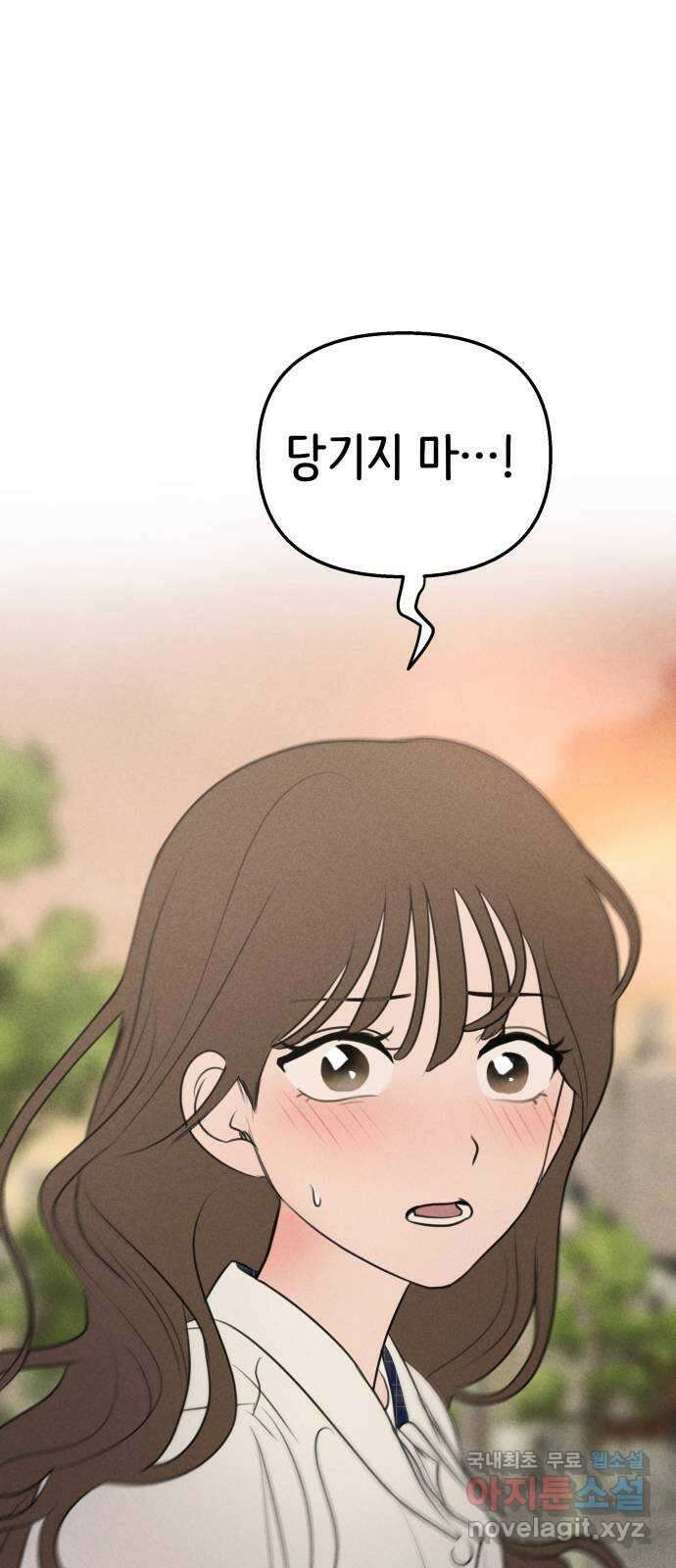 가짜 동맹 48화 1