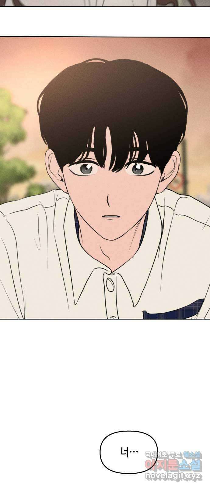 가짜 동맹 48화 2