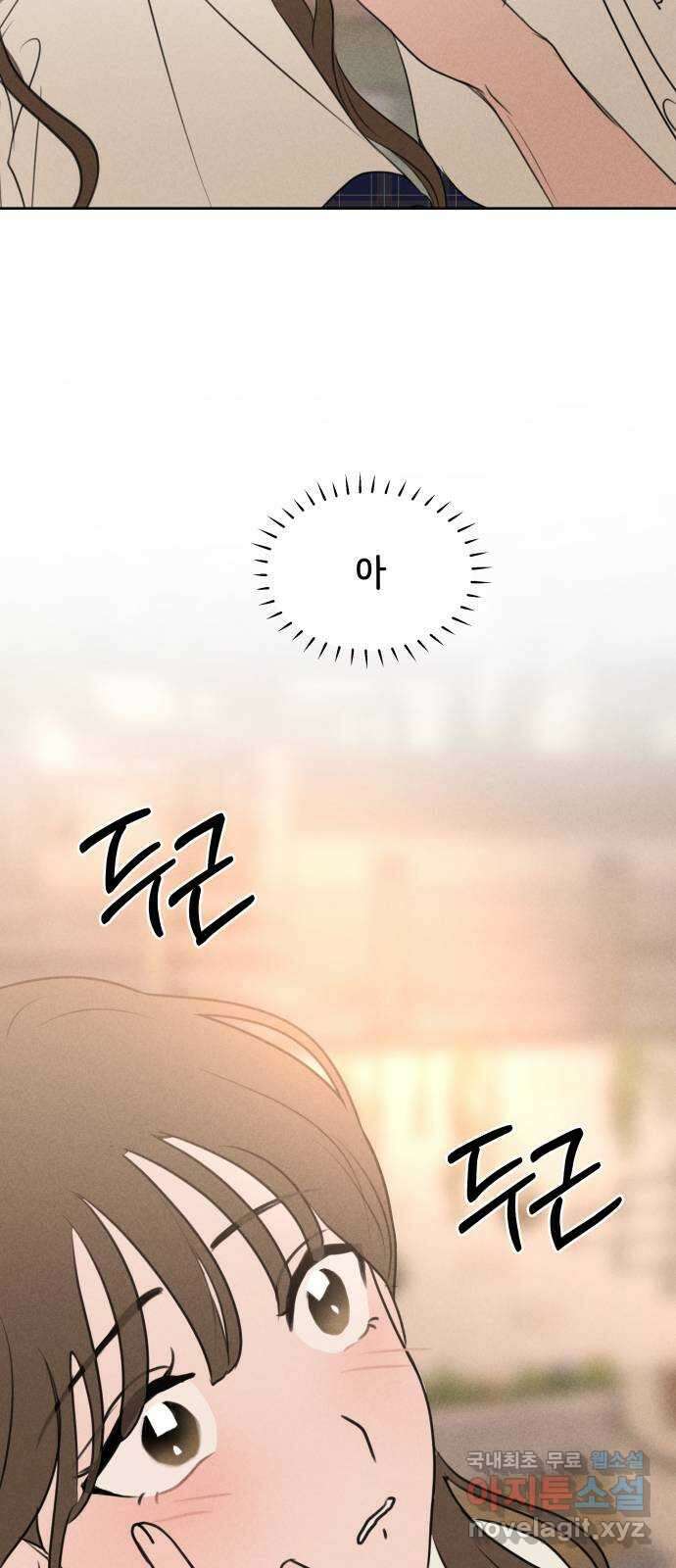 가짜 동맹 48화 4