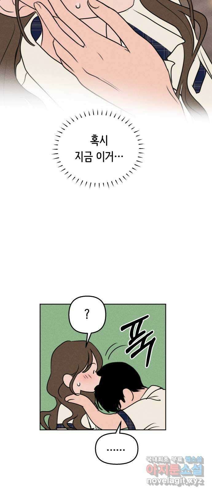 가짜 동맹 48화 5