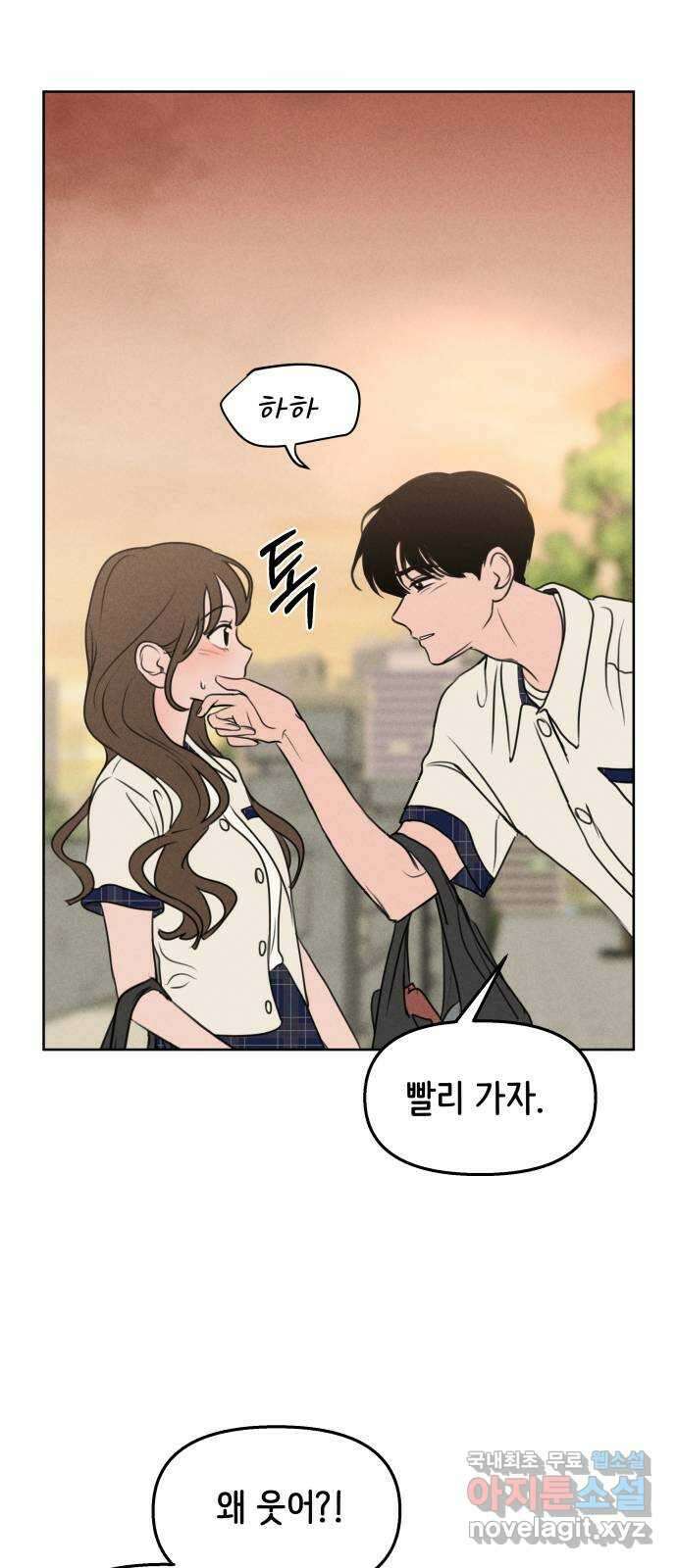 가짜 동맹 48화 6