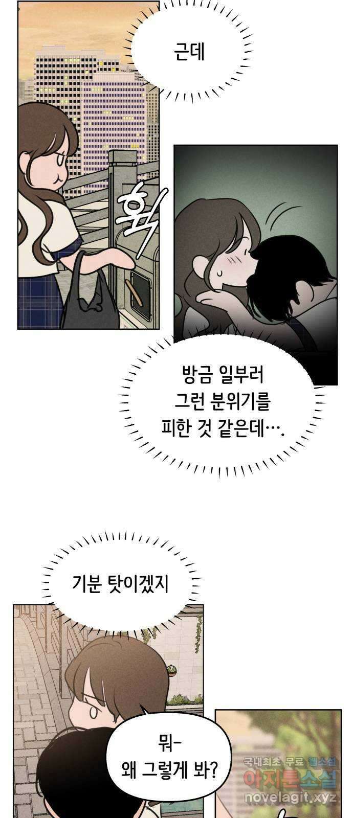 가짜 동맹 48화 8
