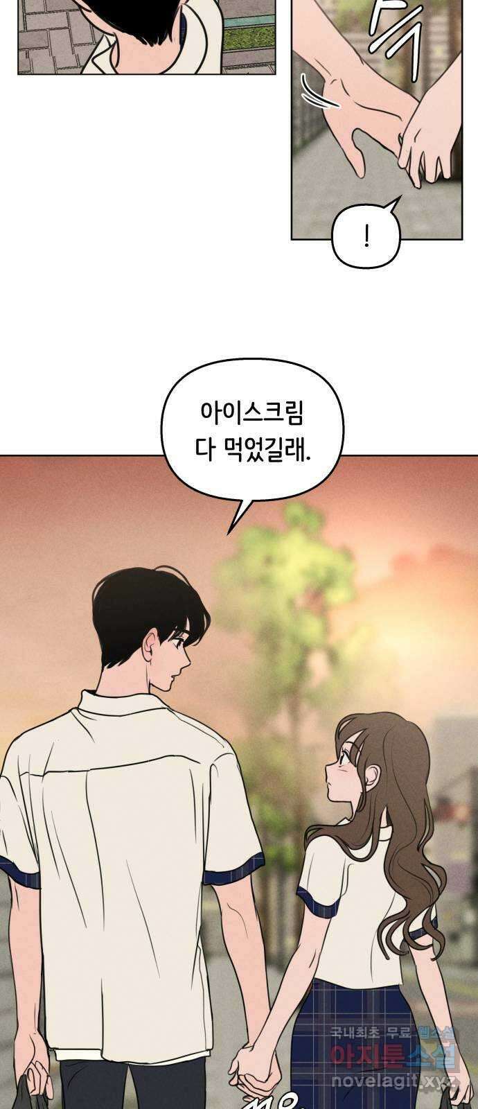 가짜 동맹 48화 9