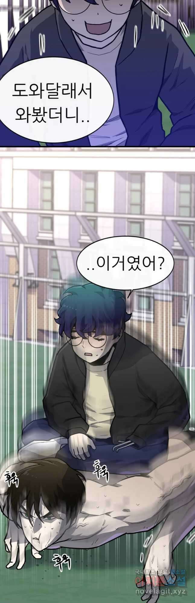 히든 플레이어 6화 3