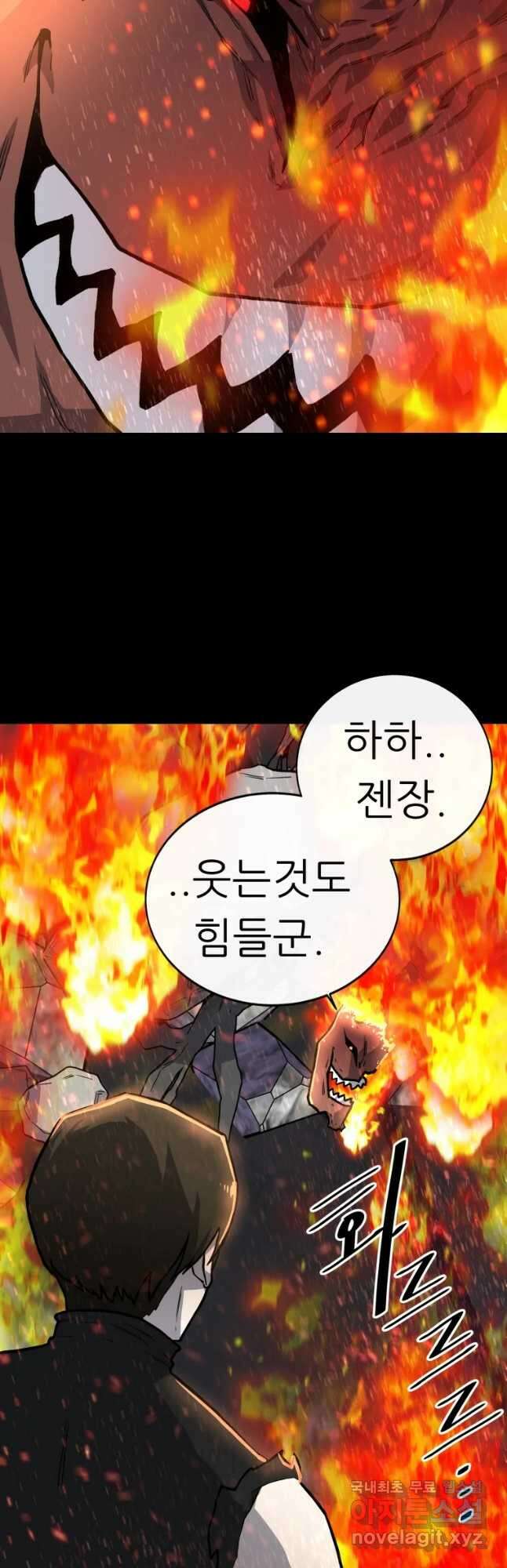 히든 플레이어 6화 7