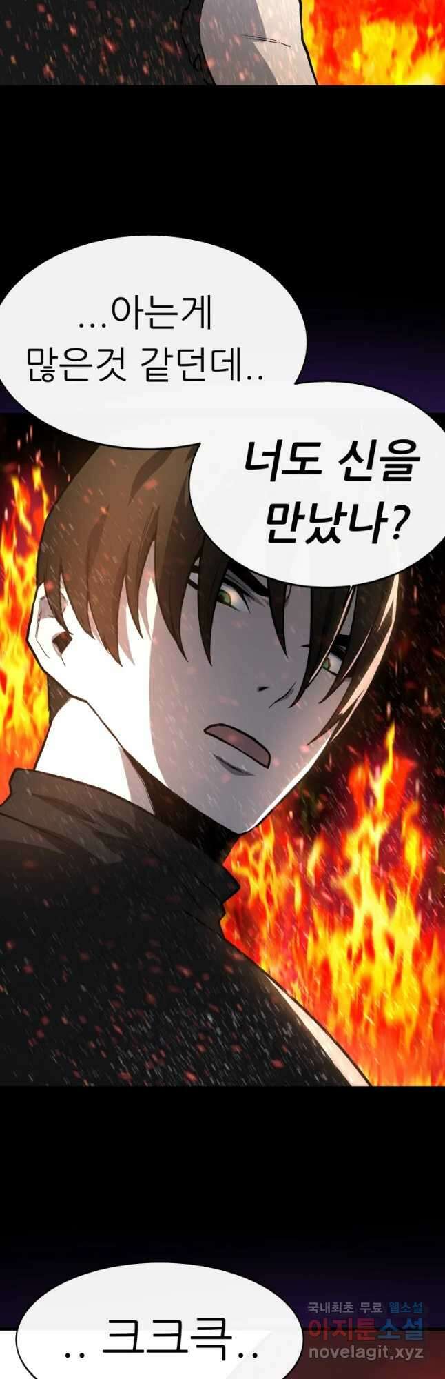 히든 플레이어 6화 8