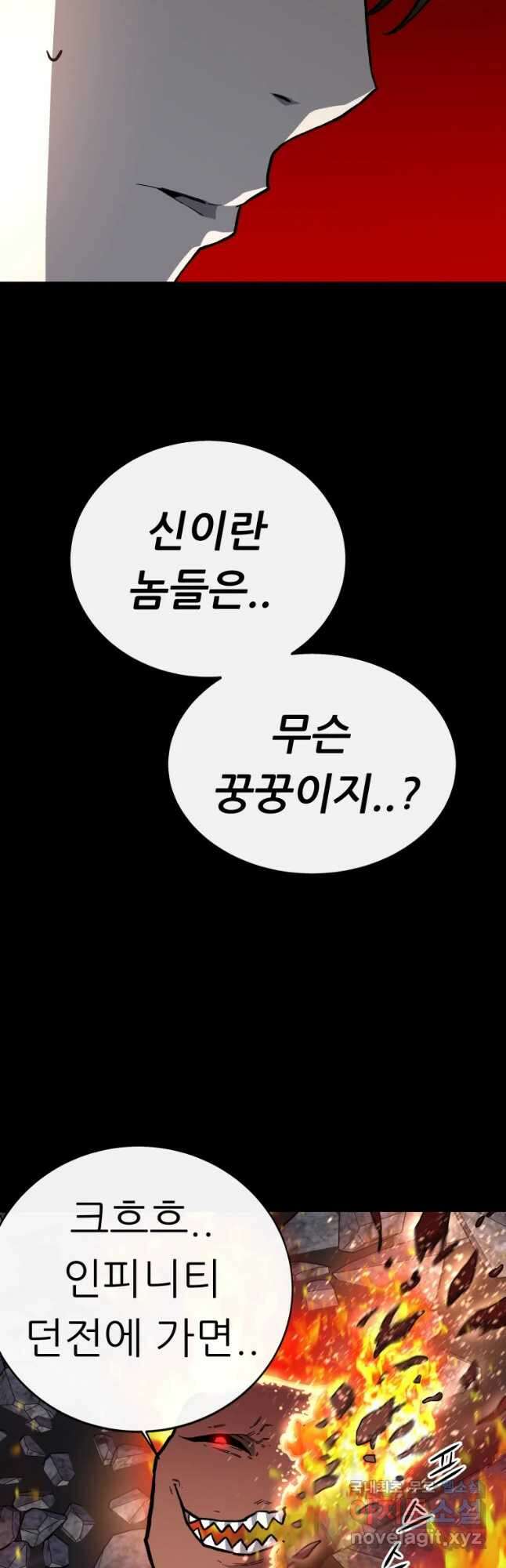 히든 플레이어 6화 13