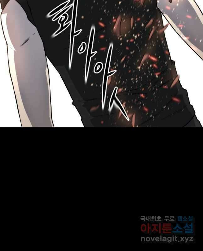 히든 플레이어 6화 15