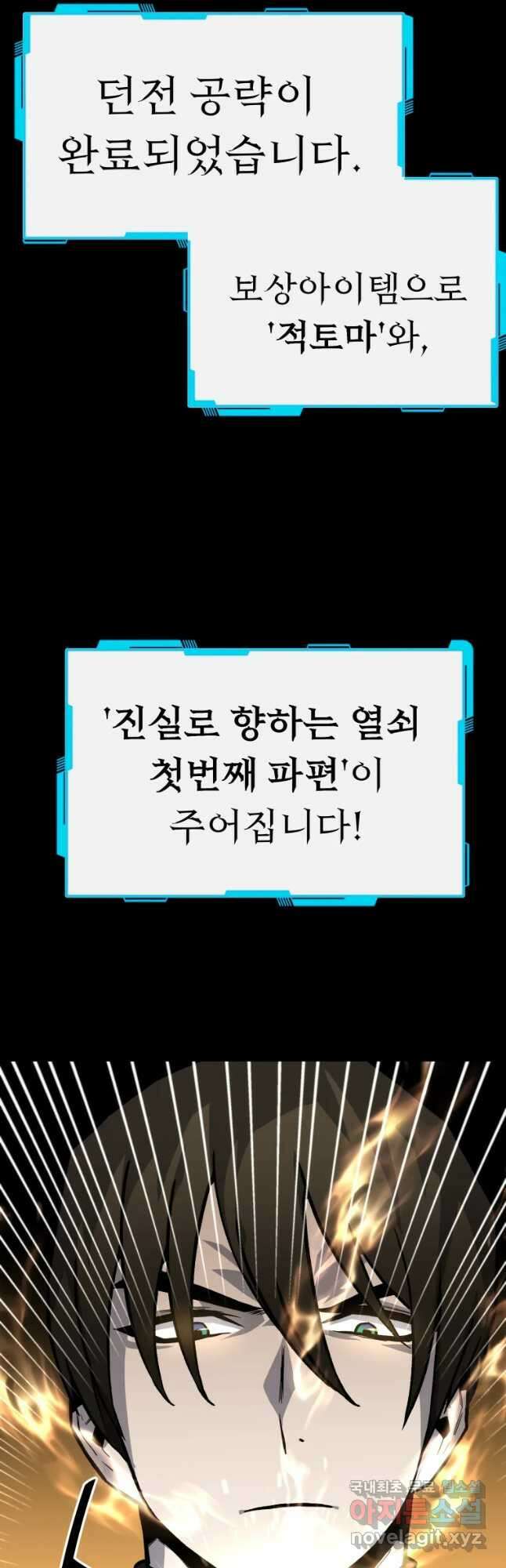 히든 플레이어 6화 16