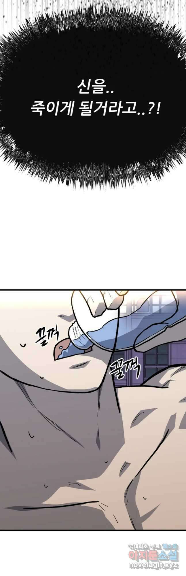 히든 플레이어 6화 18