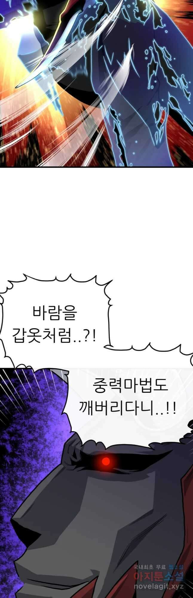 히든 플레이어 9화 8