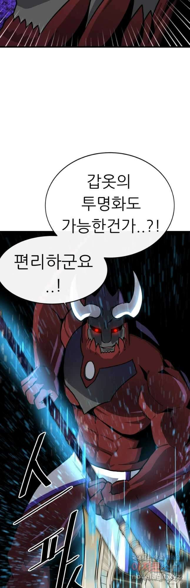 히든 플레이어 9화 9