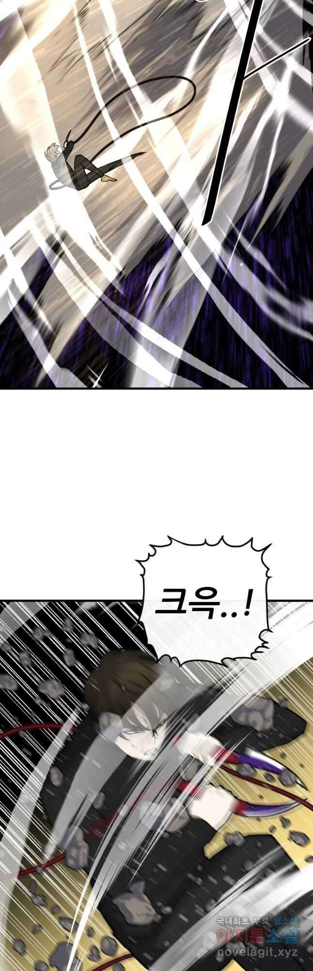 히든 플레이어 9화 13