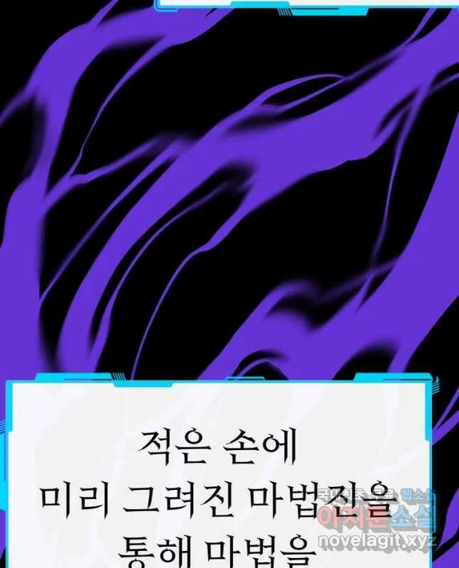 히든 플레이어 9화 15