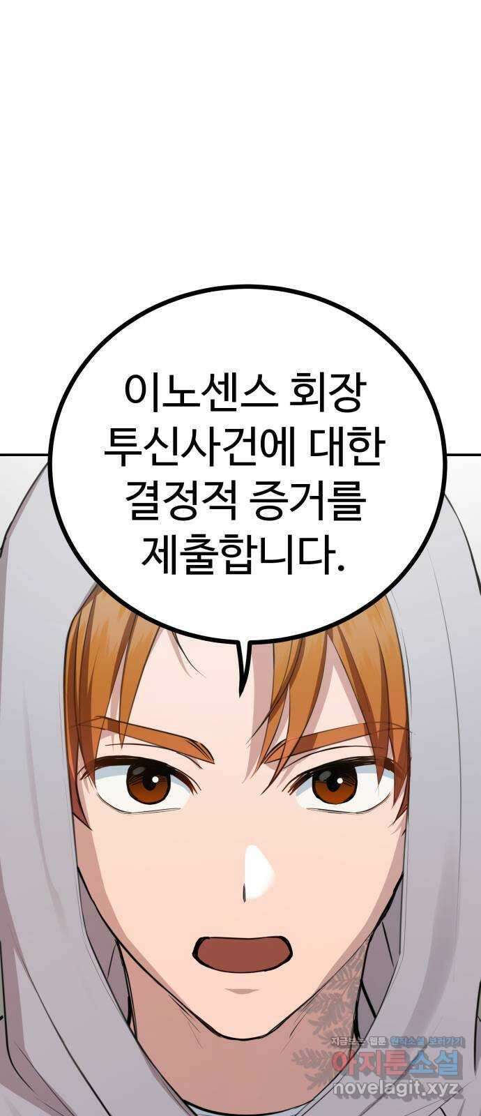 비즈니스 여친 42화 2
