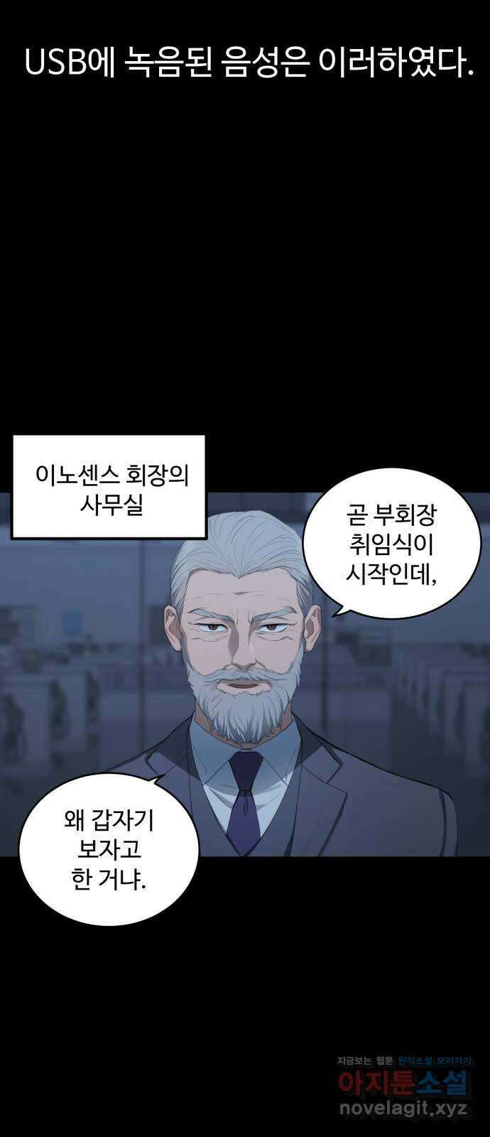 비즈니스 여친 42화 5