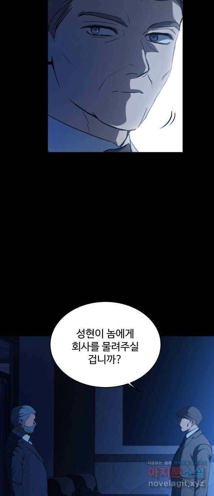 비즈니스 여친 42화 7