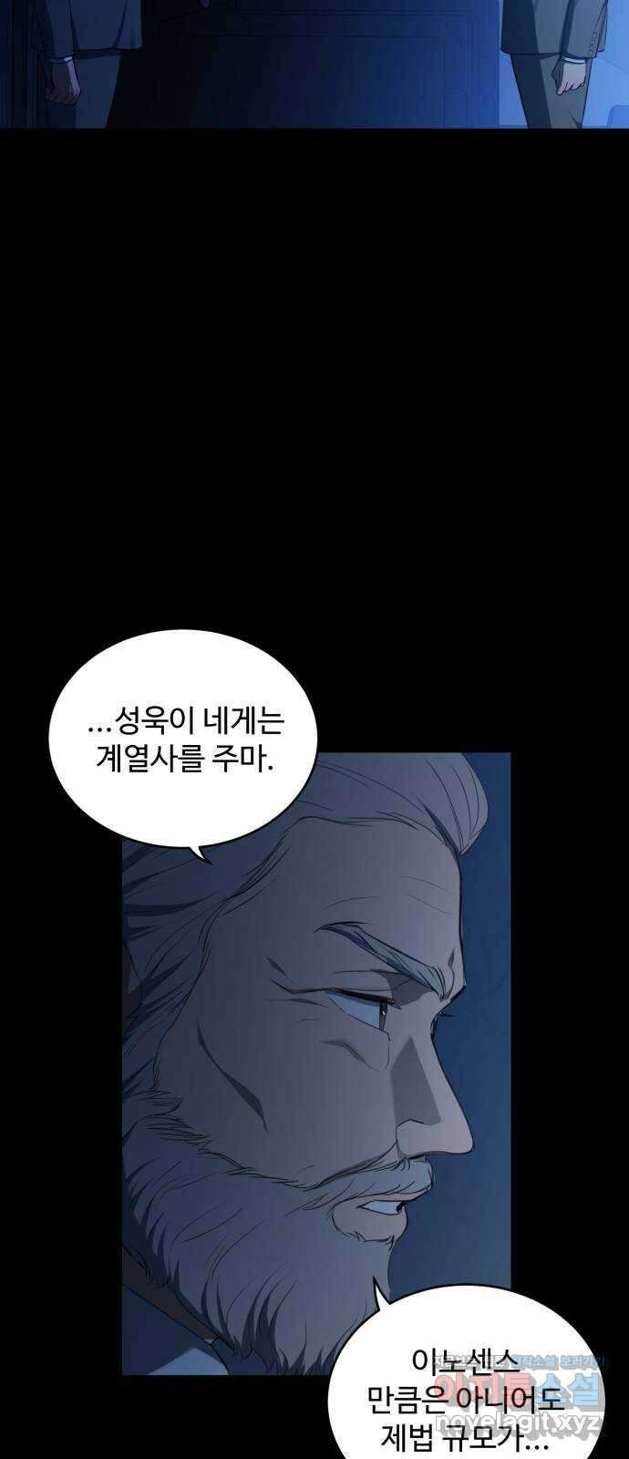비즈니스 여친 42화 8