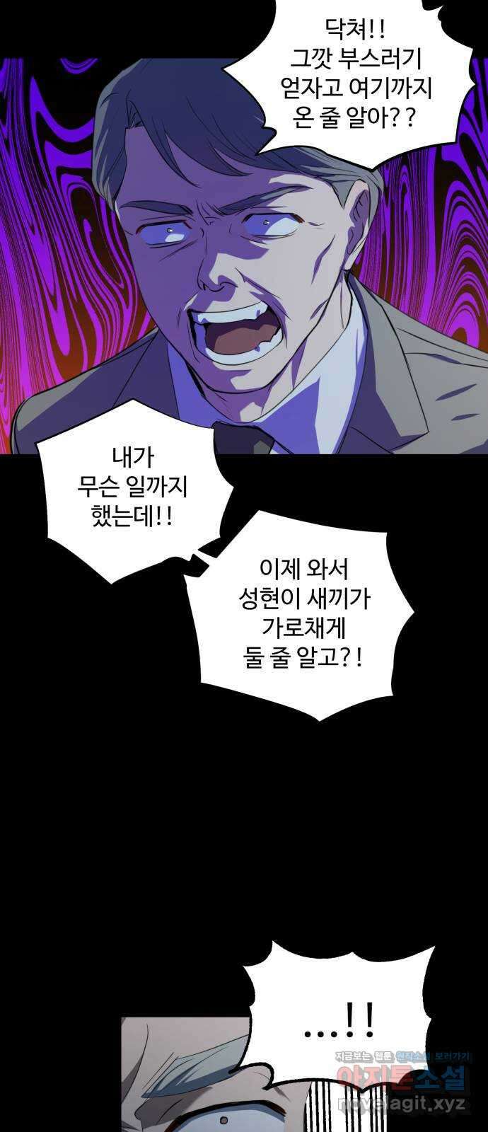 비즈니스 여친 42화 10
