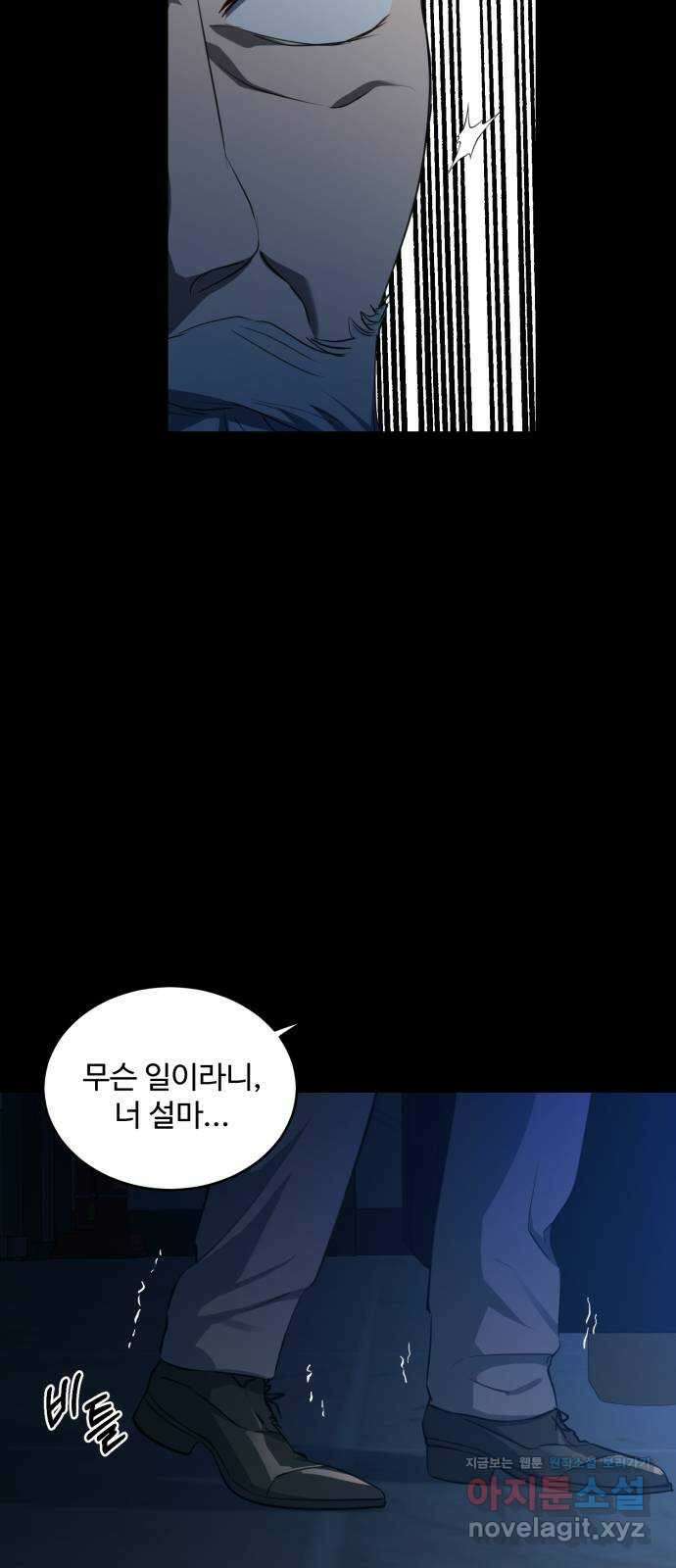 비즈니스 여친 42화 11