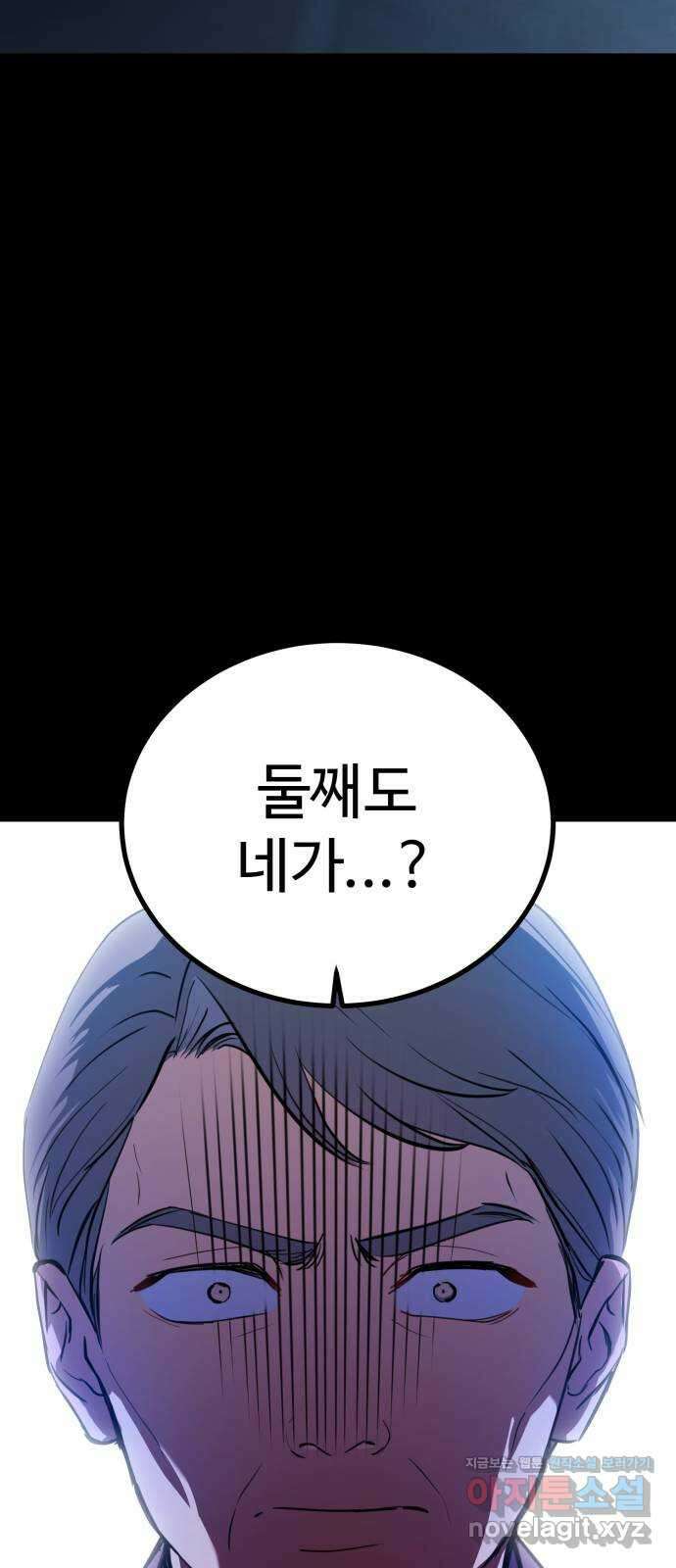 비즈니스 여친 42화 12