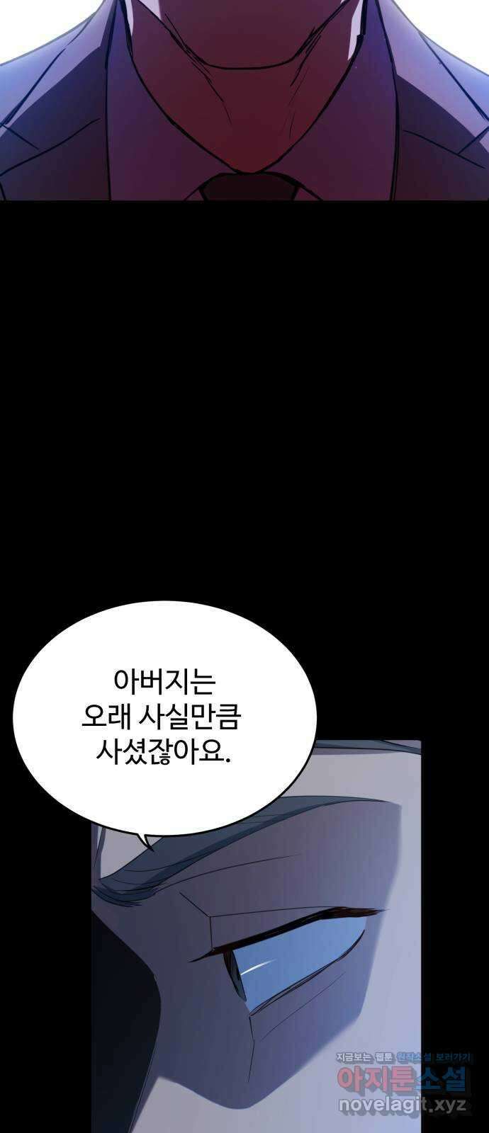 비즈니스 여친 42화 13