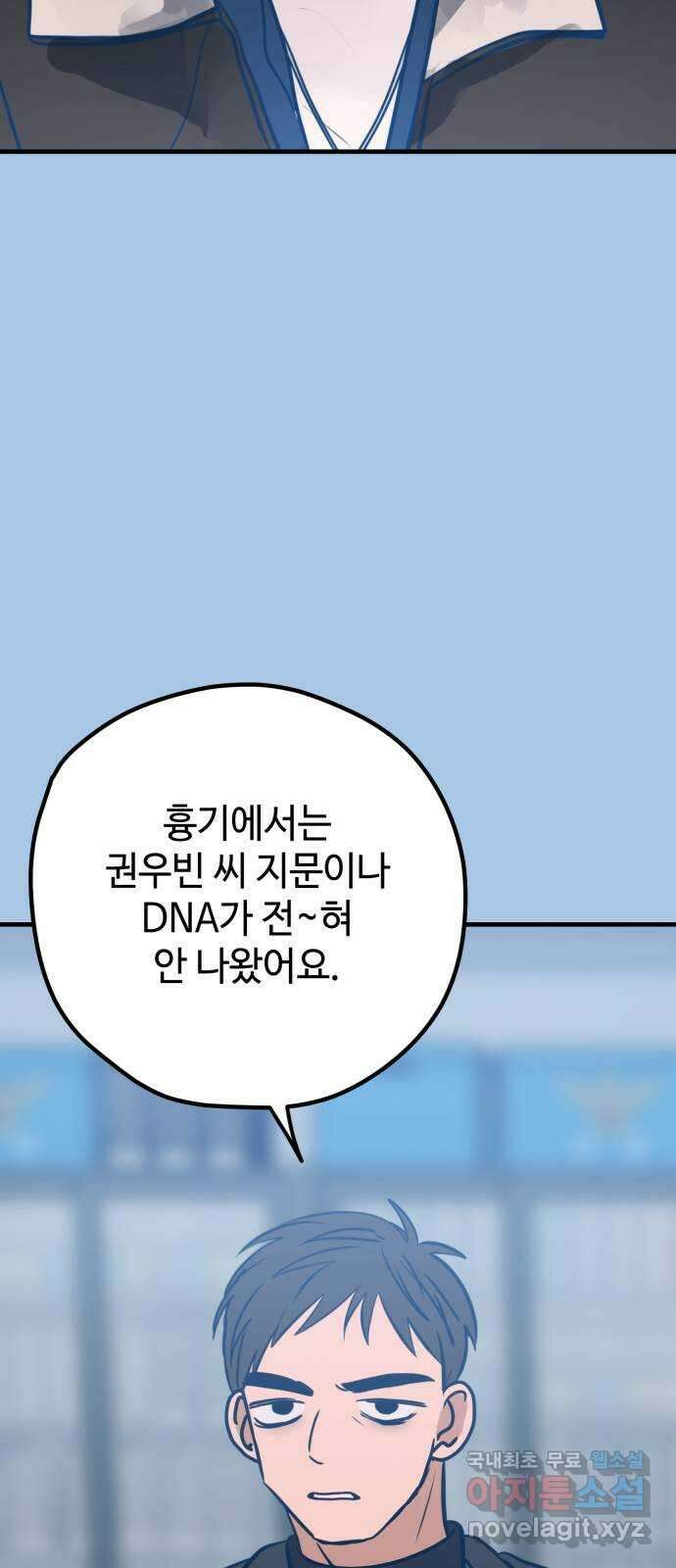 쓰레기는 쓰레기통에! 44화 2