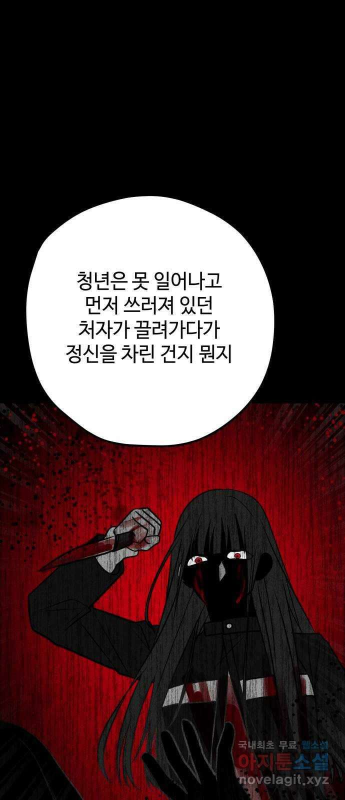 쓰레기는 쓰레기통에! 44화 7