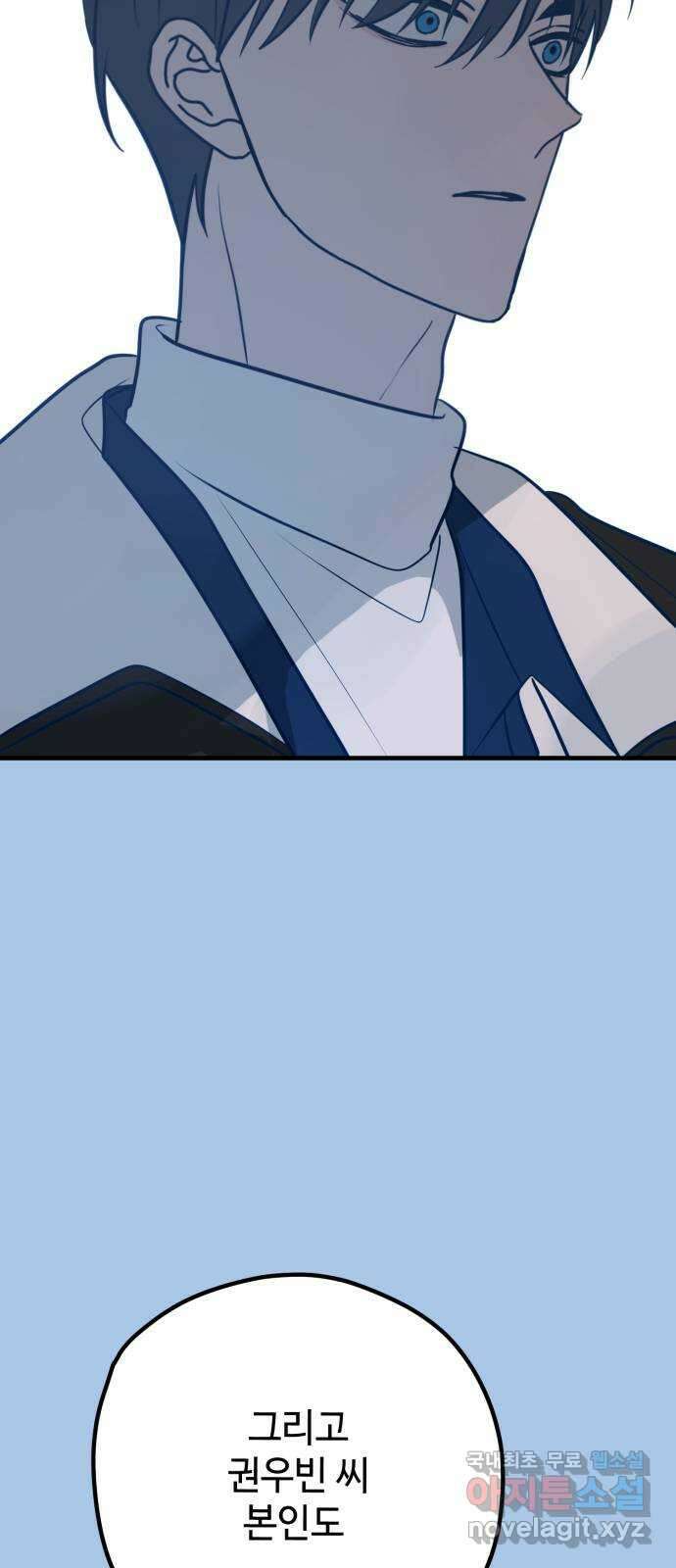 쓰레기는 쓰레기통에! 44화 11
