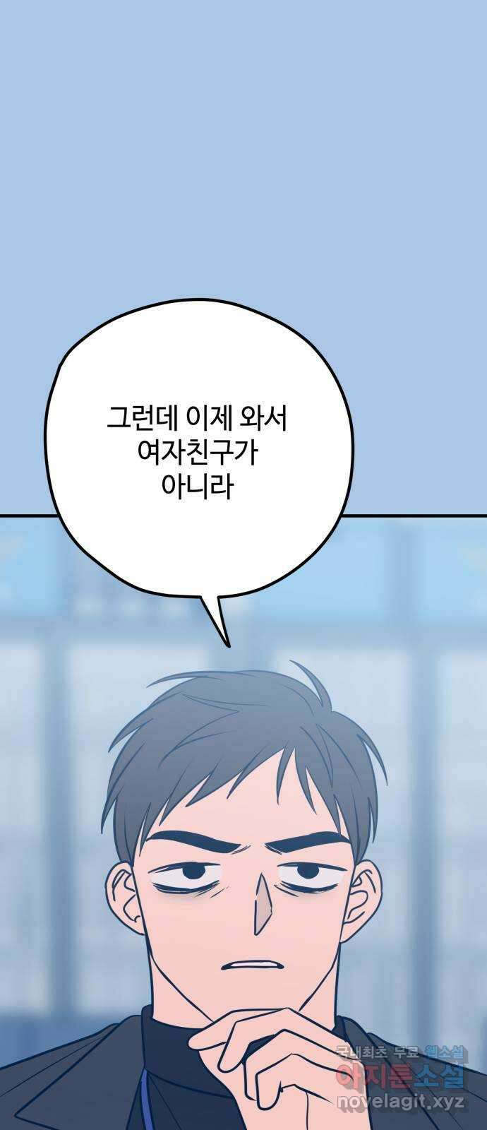 쓰레기는 쓰레기통에! 44화 13