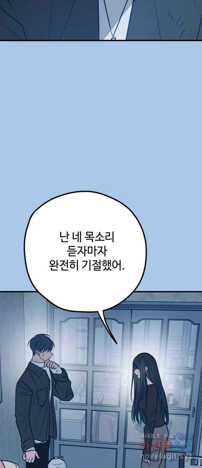 쓰레기는 쓰레기통에! 44화 20