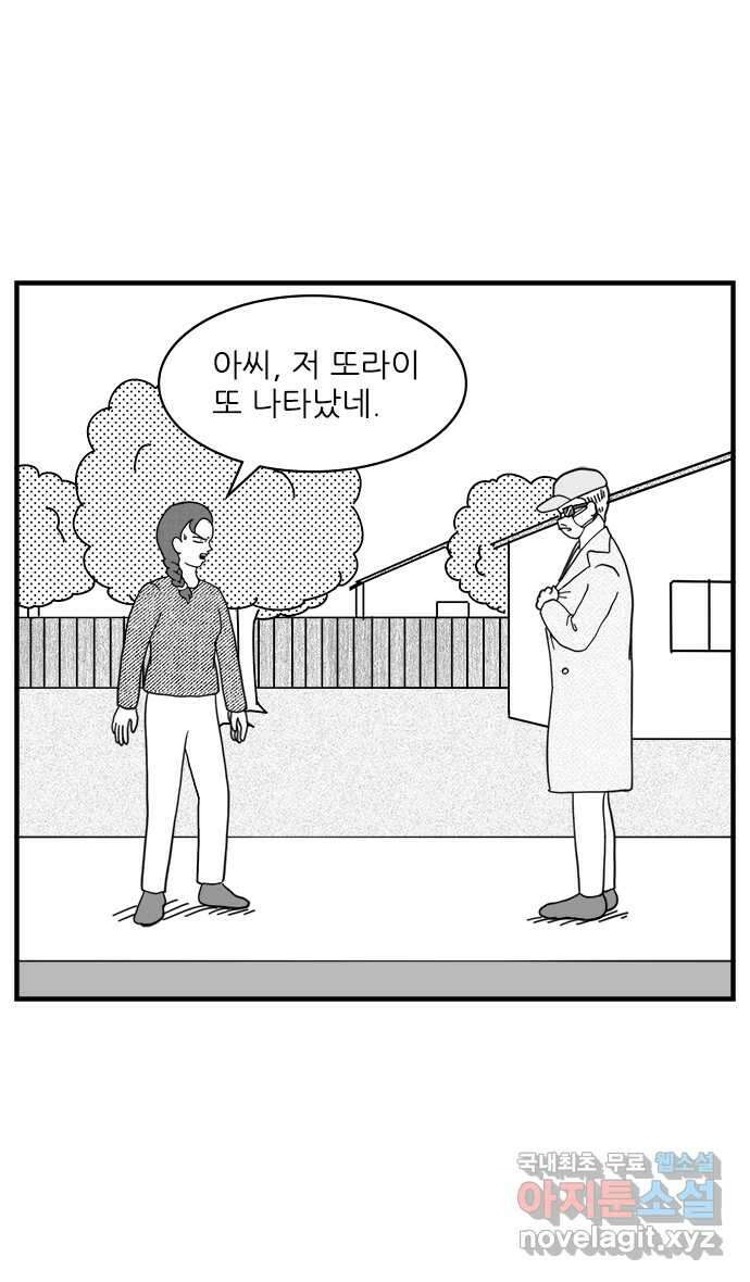 이십팔세기 광팬 25화 아빠의 제품들 (1) 4