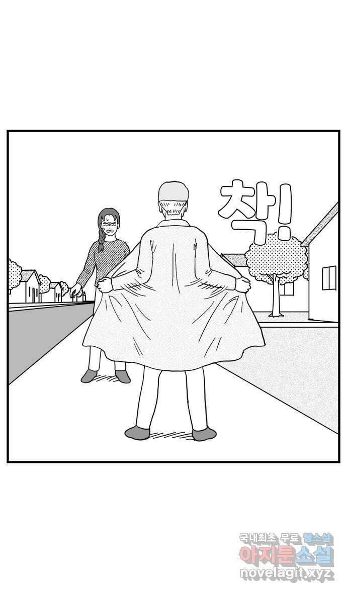 이십팔세기 광팬 25화 아빠의 제품들 (1) 5