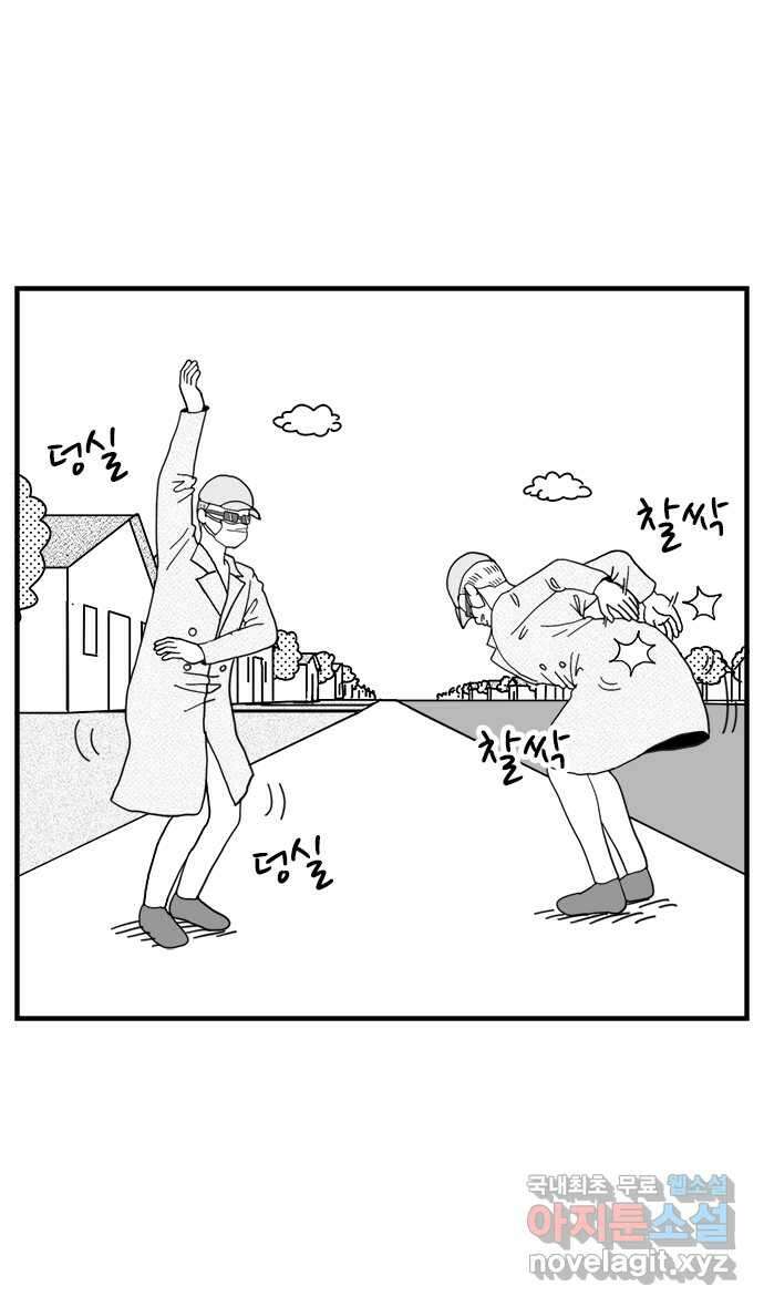 이십팔세기 광팬 25화 아빠의 제품들 (1) 6