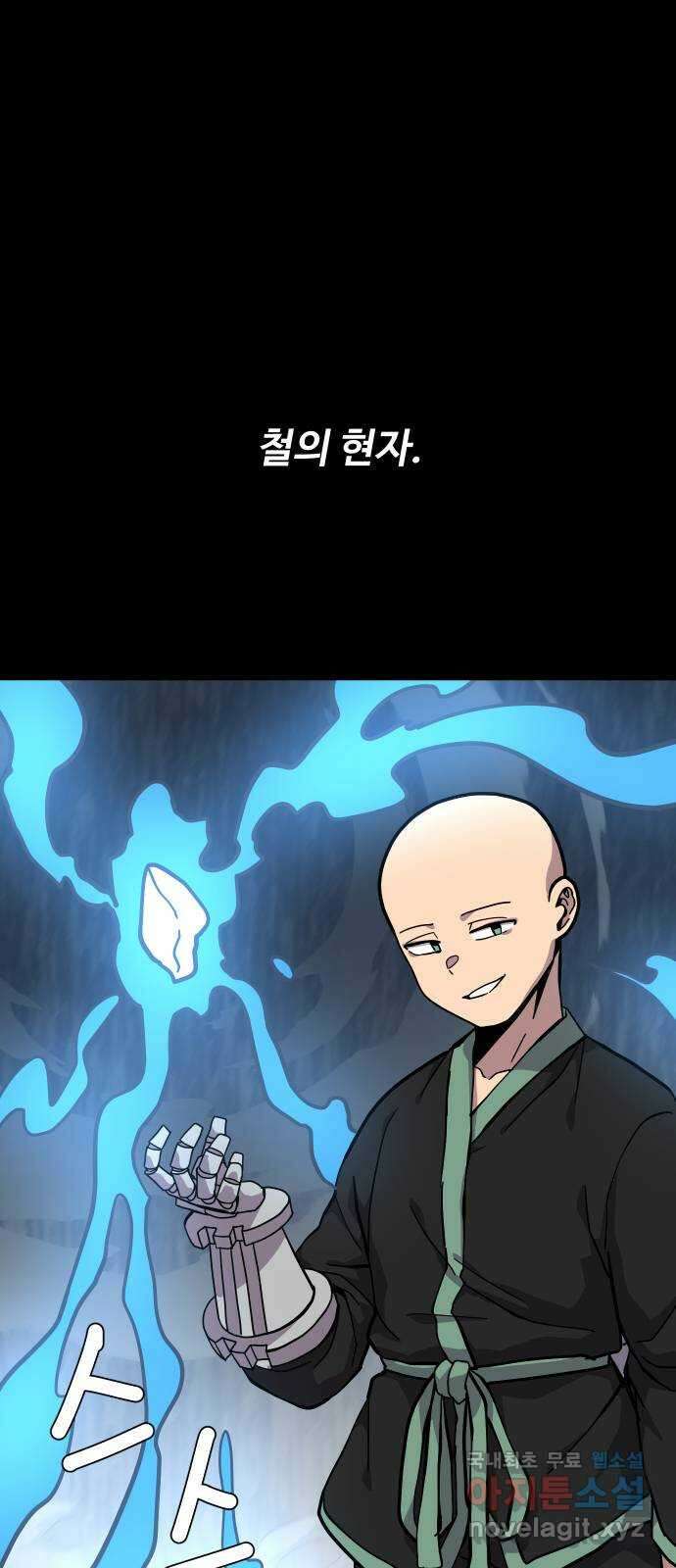 판타지 여동생! 179화 제국의 검 6 1