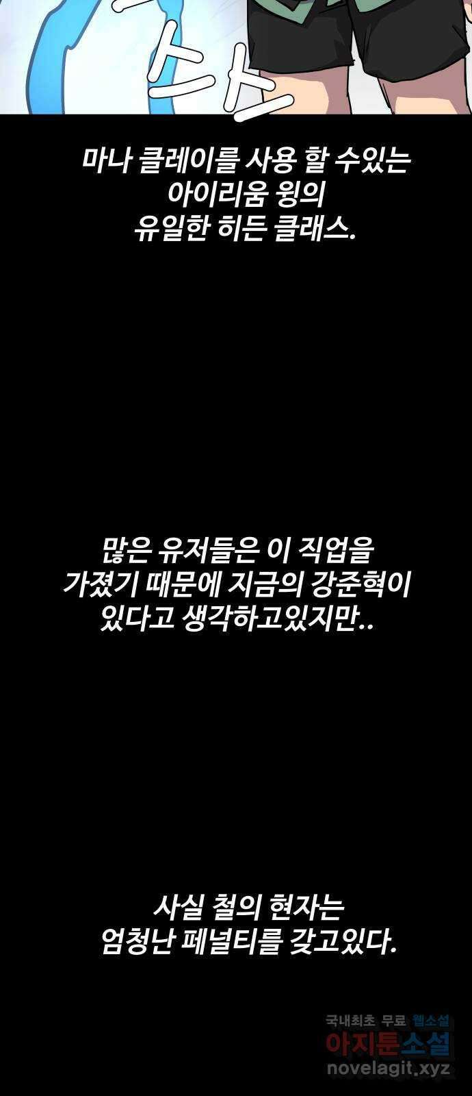 판타지 여동생! 179화 제국의 검 6 2