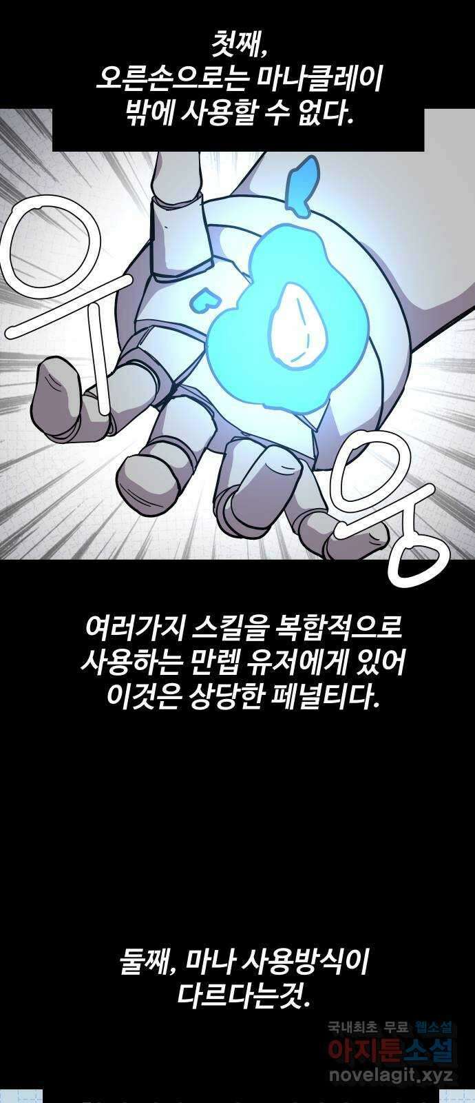판타지 여동생! 179화 제국의 검 6 3