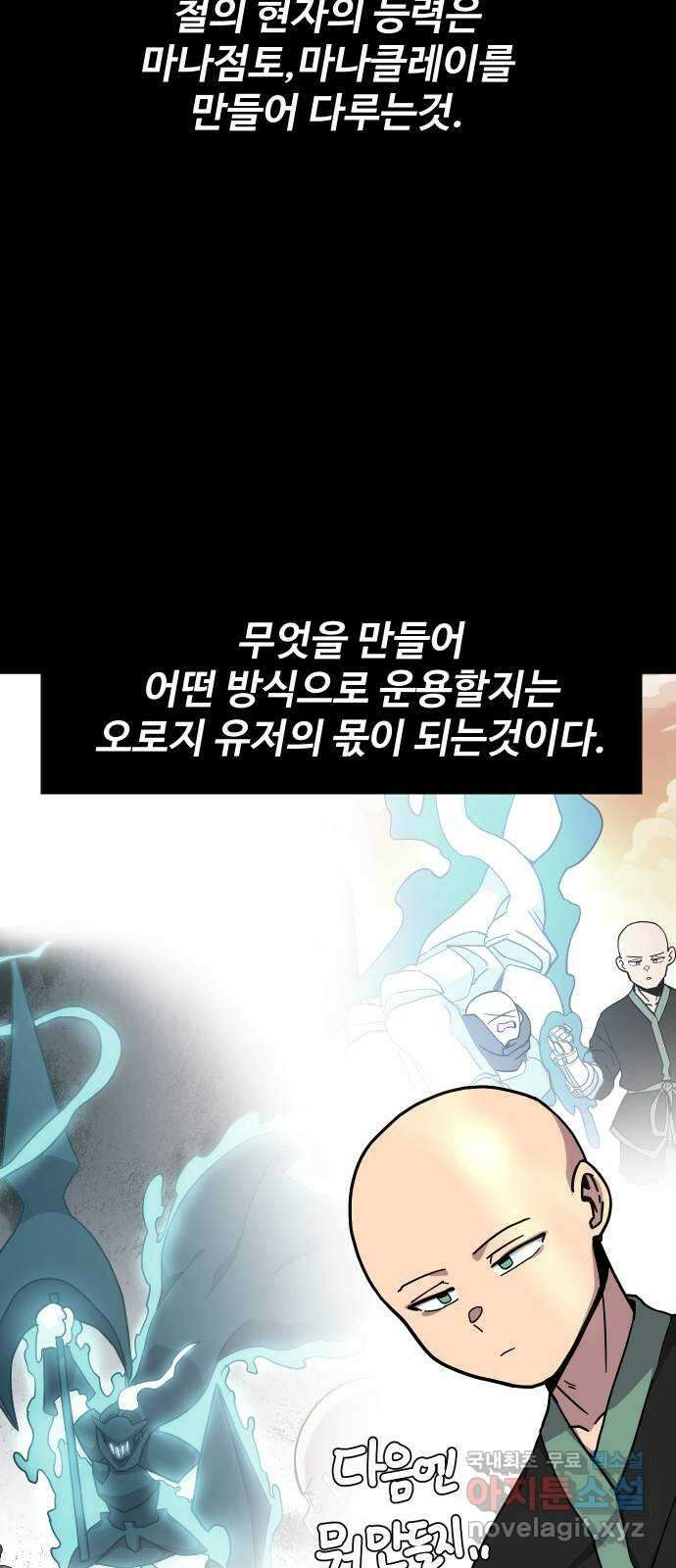 판타지 여동생! 179화 제국의 검 6 6