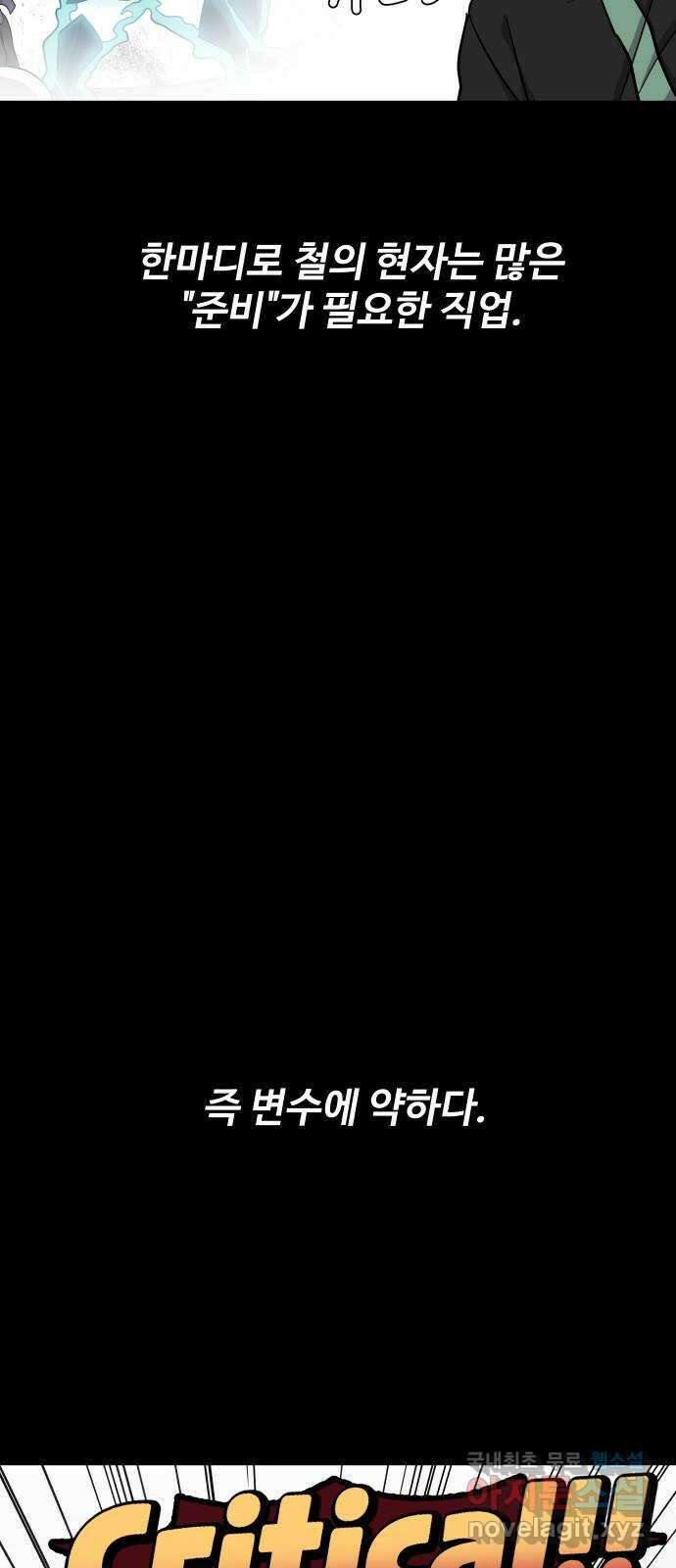 판타지 여동생! 179화 제국의 검 6 7