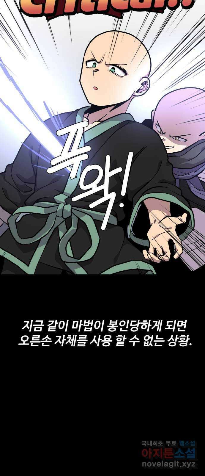 판타지 여동생! 179화 제국의 검 6 8