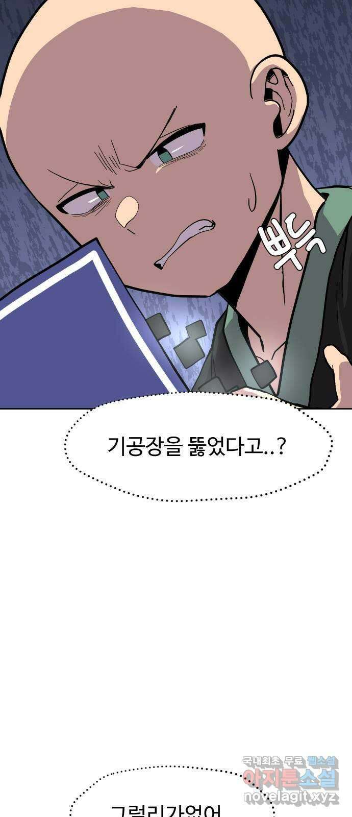 판타지 여동생! 179화 제국의 검 6 13