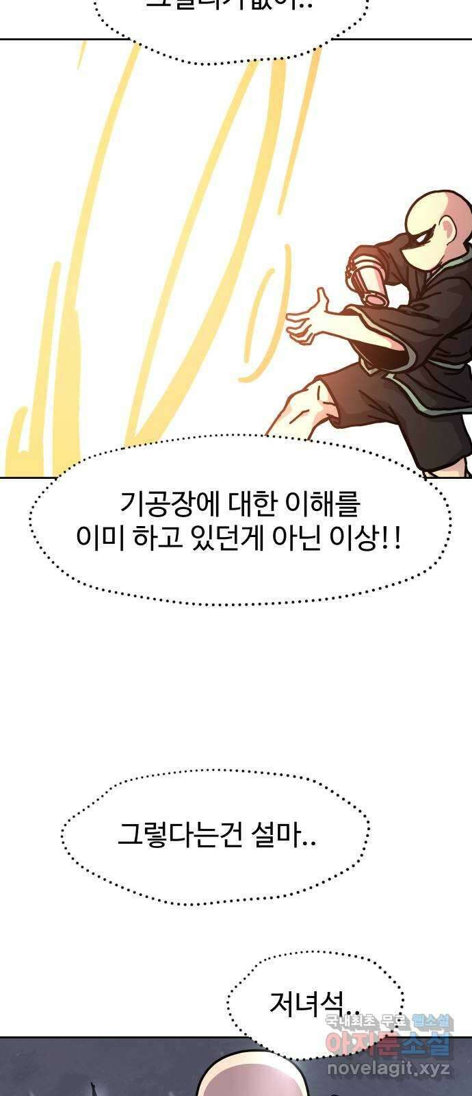 판타지 여동생! 179화 제국의 검 6 14