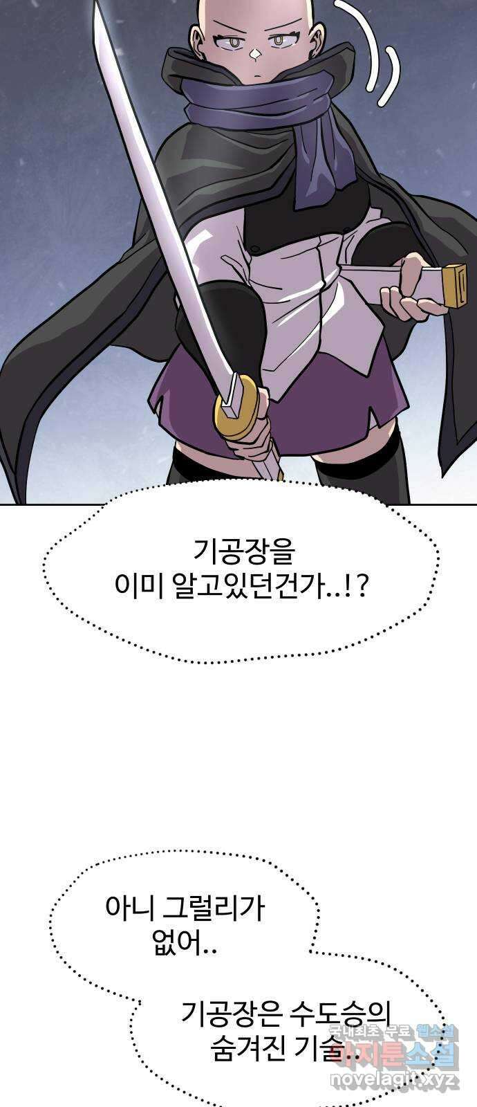판타지 여동생! 179화 제국의 검 6 15