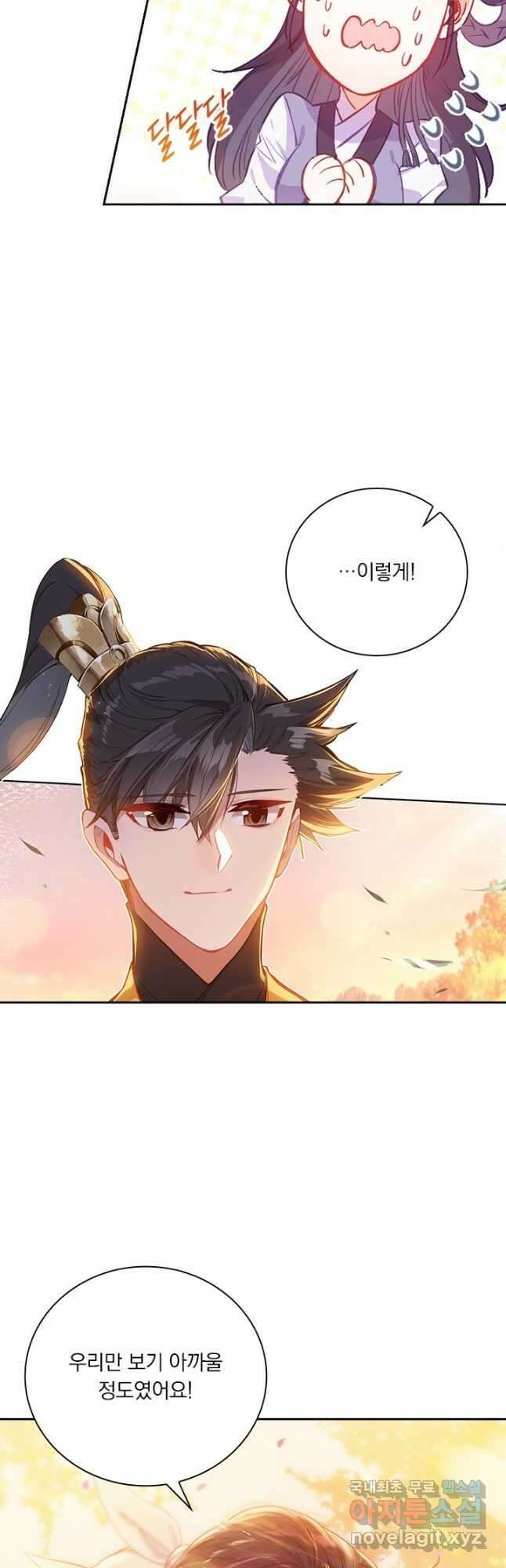 학사신공 123화 3
