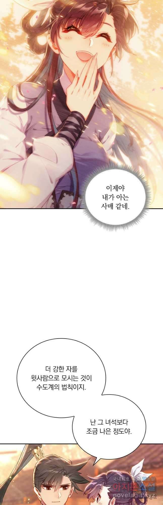 학사신공 123화 4